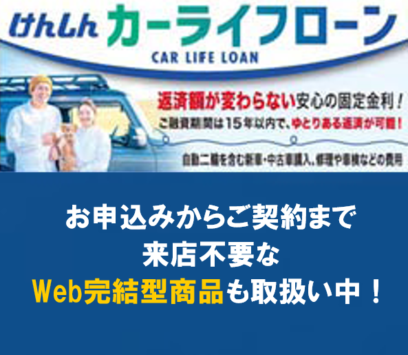 カーライフローンWeb完結型（正方形）