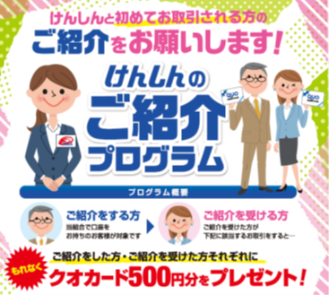 ご紹介プログラム（正方形）