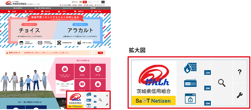 ＳａＡＴ　Ｎｅｔｉｚｅｎ起動画面