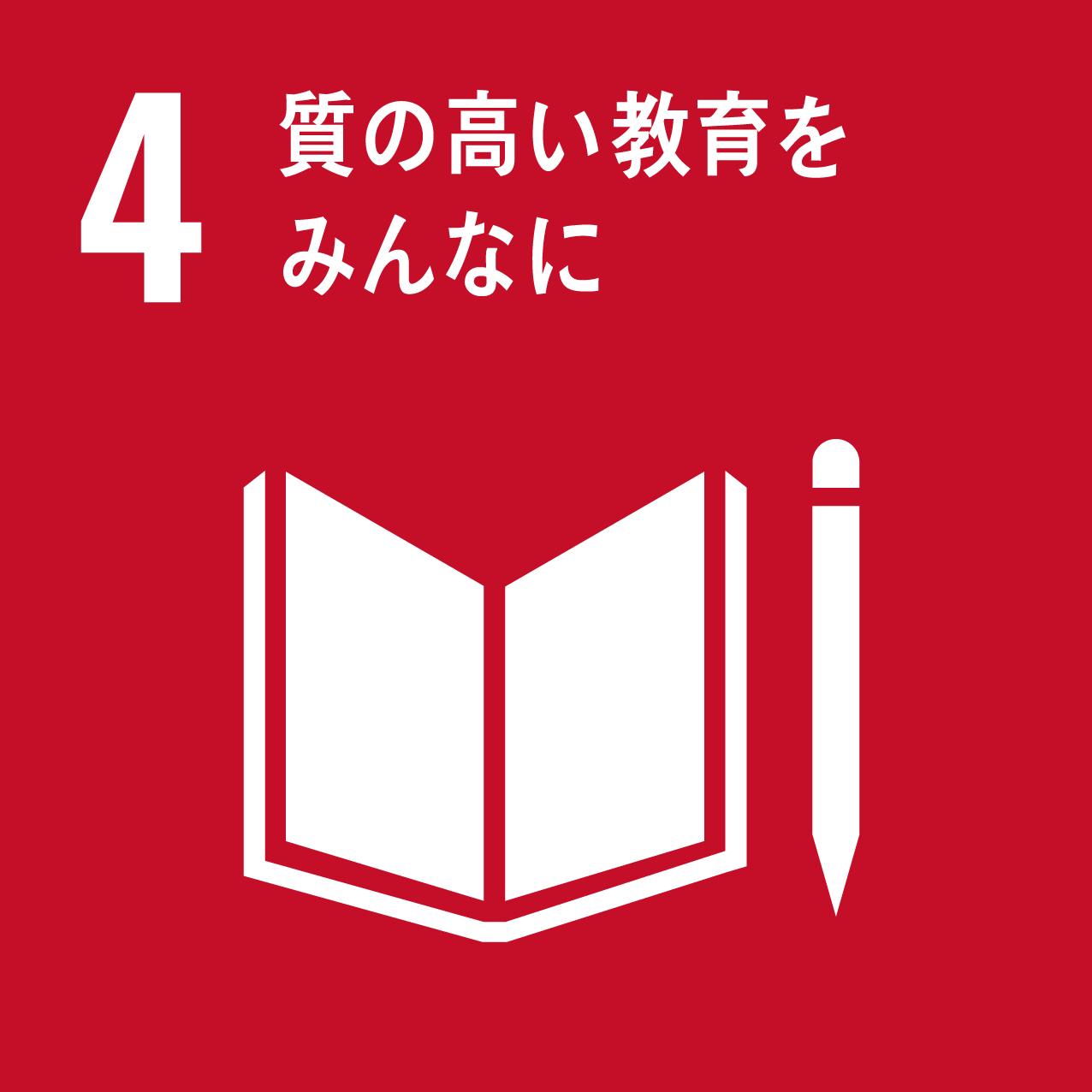 sdgs_4.png