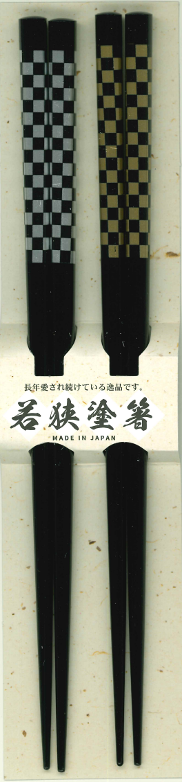 年金お誕生日プレゼント(若狭塗箸)2026